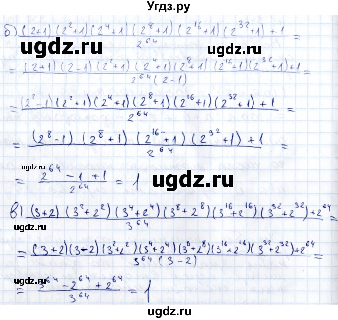 ГДЗ (Решебник к учебнику 2015) по алгебре 7 класс С.М. Никольский / номер / 446(продолжение 2)