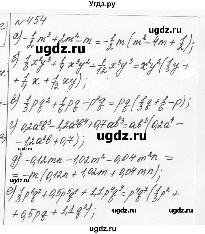 ГДЗ (Решебник к учебнику 2015) по алгебре 7 класс С.М. Никольский / номер / 454