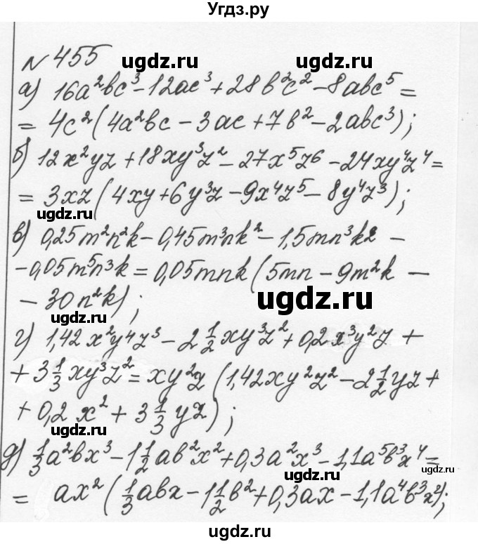 ГДЗ (Решебник к учебнику 2015) по алгебре 7 класс С.М. Никольский / номер / 455