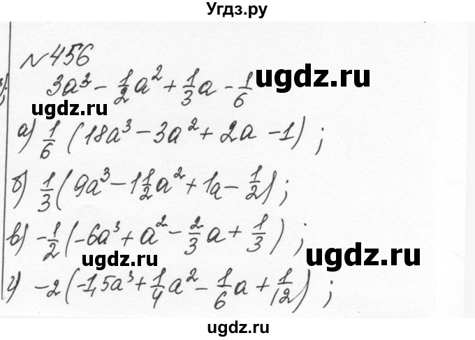 ГДЗ (Решебник к учебнику 2015) по алгебре 7 класс С.М. Никольский / номер / 456