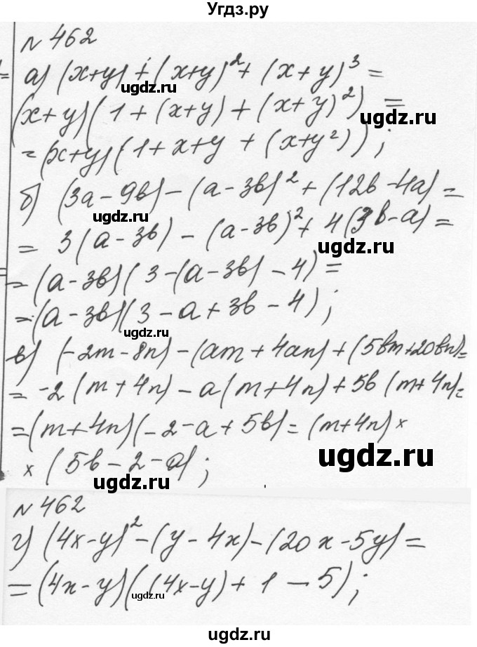 ГДЗ (Решебник к учебнику 2015) по алгебре 7 класс С.М. Никольский / номер / 462