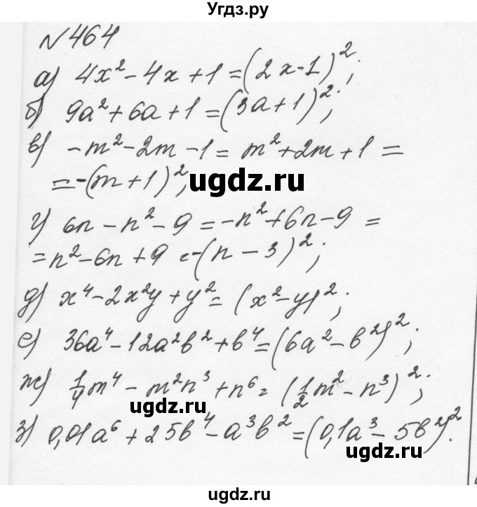ГДЗ (Решебник к учебнику 2015) по алгебре 7 класс С.М. Никольский / номер / 464