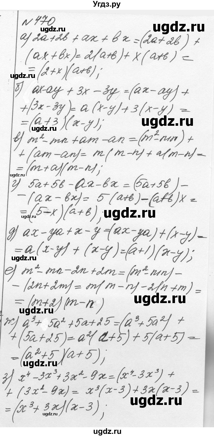 ГДЗ (Решебник к учебнику 2015) по алгебре 7 класс С.М. Никольский / номер / 470