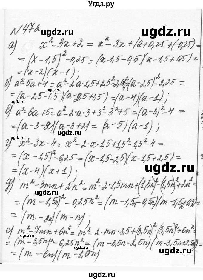 ГДЗ (Решебник к учебнику 2015) по алгебре 7 класс С.М. Никольский / номер / 472