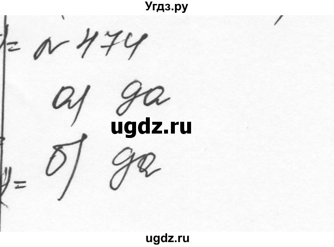 ГДЗ (Решебник к учебнику 2015) по алгебре 7 класс С.М. Никольский / номер / 474