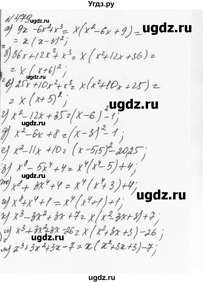 ГДЗ (Решебник к учебнику 2015) по алгебре 7 класс С.М. Никольский / номер / 479