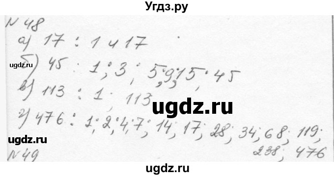 ГДЗ (Решебник к учебнику 2015) по алгебре 7 класс С.М. Никольский / номер / 48