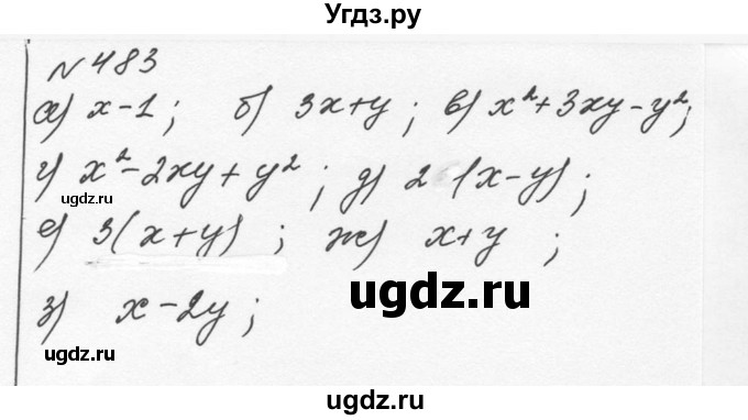 ГДЗ (Решебник к учебнику 2015) по алгебре 7 класс С.М. Никольский / номер / 483