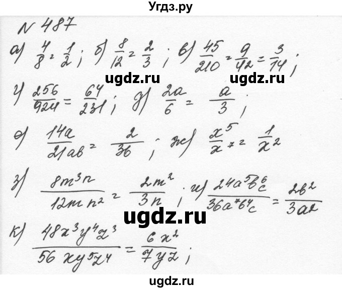 ГДЗ (Решебник к учебнику 2015) по алгебре 7 класс С.М. Никольский / номер / 487