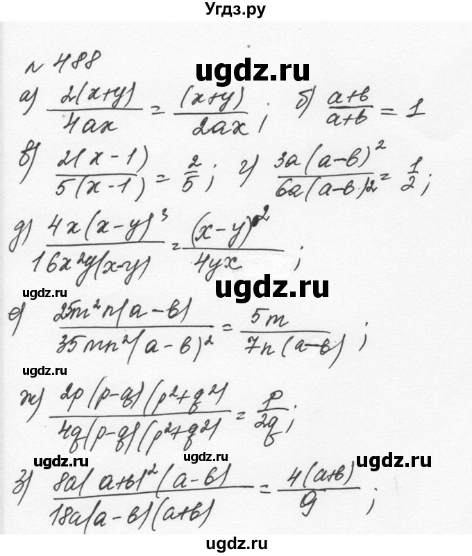 ГДЗ (Решебник к учебнику 2015) по алгебре 7 класс С.М. Никольский / номер / 488
