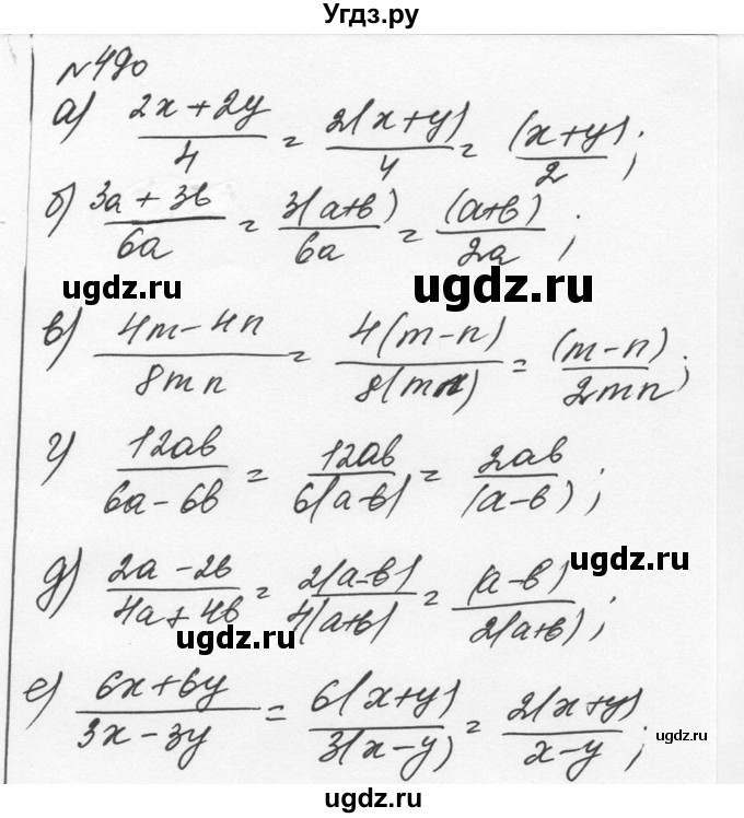 ГДЗ (Решебник к учебнику 2015) по алгебре 7 класс С.М. Никольский / номер / 490