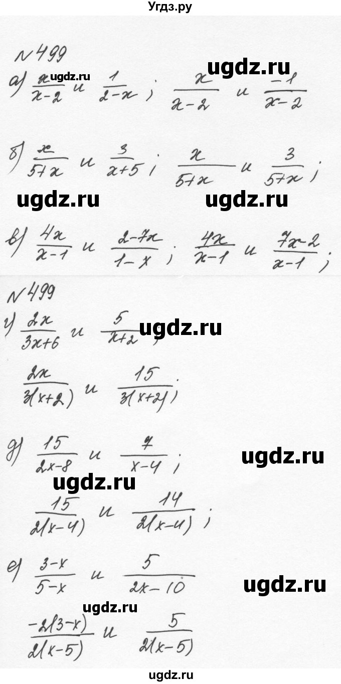 ГДЗ (Решебник к учебнику 2015) по алгебре 7 класс С.М. Никольский / номер / 499