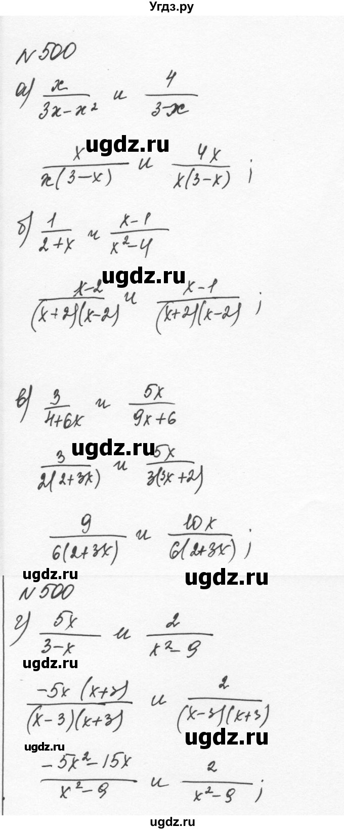 ГДЗ (Решебник к учебнику 2015) по алгебре 7 класс С.М. Никольский / номер / 500