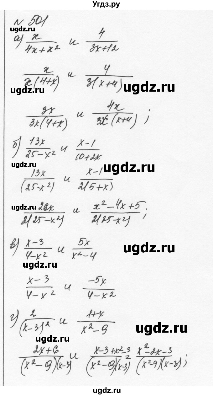 ГДЗ (Решебник к учебнику 2015) по алгебре 7 класс С.М. Никольский / номер / 501
