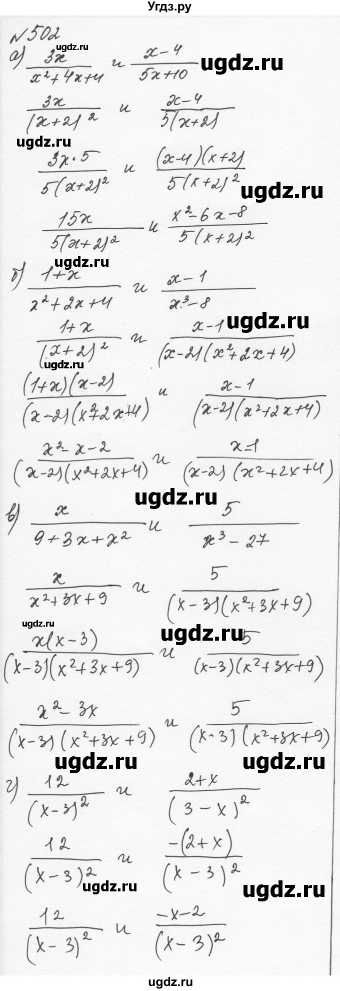ГДЗ (Решебник к учебнику 2015) по алгебре 7 класс С.М. Никольский / номер / 502
