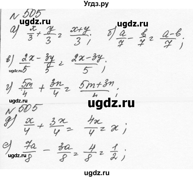 ГДЗ (Решебник к учебнику 2015) по алгебре 7 класс С.М. Никольский / номер / 505