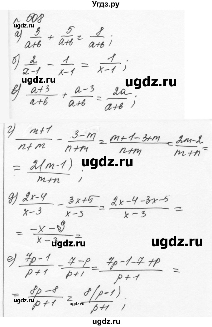 ГДЗ (Решебник к учебнику 2015) по алгебре 7 класс С.М. Никольский / номер / 508