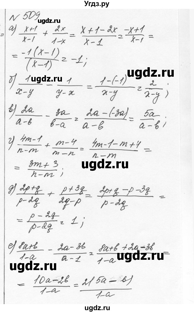 ГДЗ (Решебник к учебнику 2015) по алгебре 7 класс С.М. Никольский / номер / 509