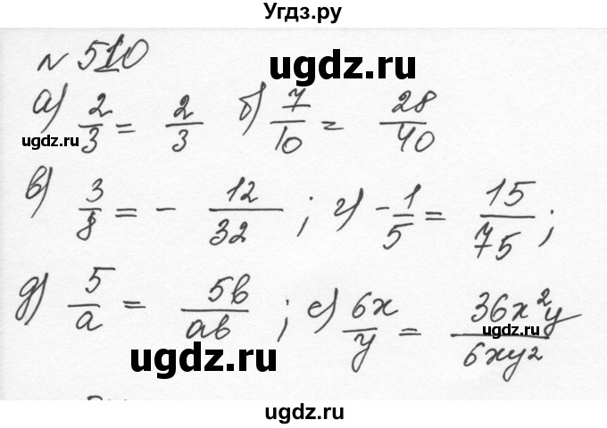 ГДЗ (Решебник к учебнику 2015) по алгебре 7 класс С.М. Никольский / номер / 510