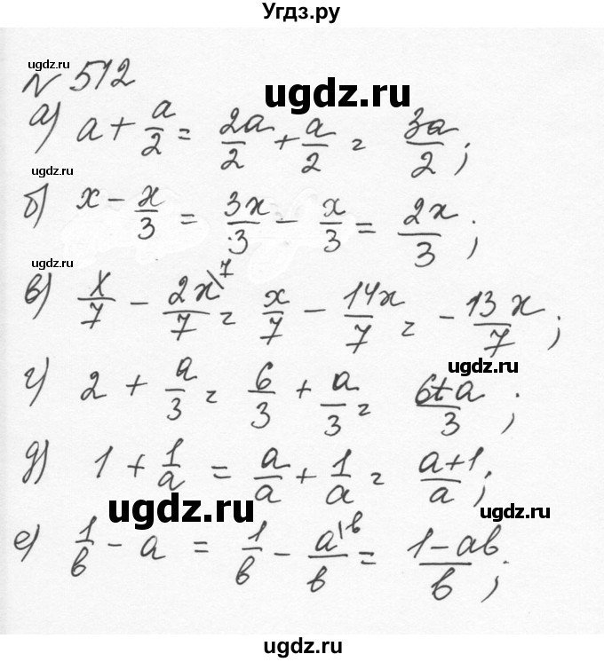 ГДЗ (Решебник к учебнику 2015) по алгебре 7 класс С.М. Никольский / номер / 512