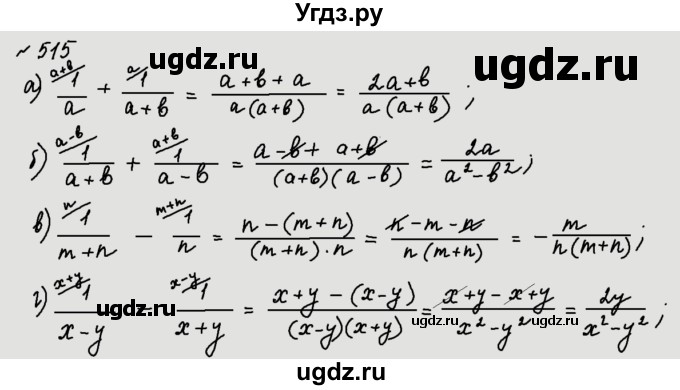 ГДЗ (Решебник к учебнику 2015) по алгебре 7 класс С.М. Никольский / номер / 515