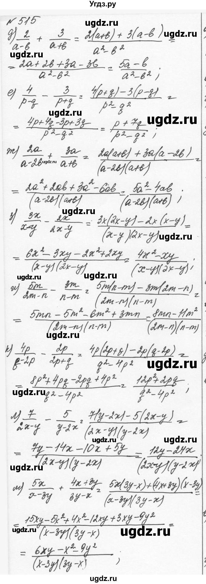 ГДЗ (Решебник к учебнику 2015) по алгебре 7 класс С.М. Никольский / номер / 515(продолжение 2)