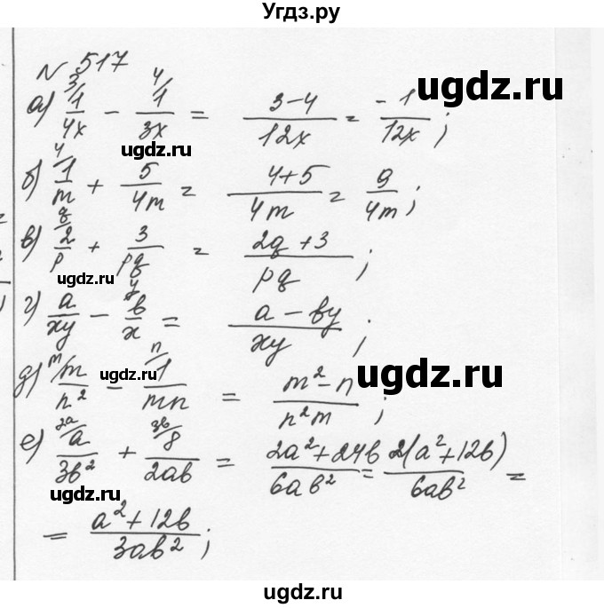 ГДЗ (Решебник к учебнику 2015) по алгебре 7 класс С.М. Никольский / номер / 517