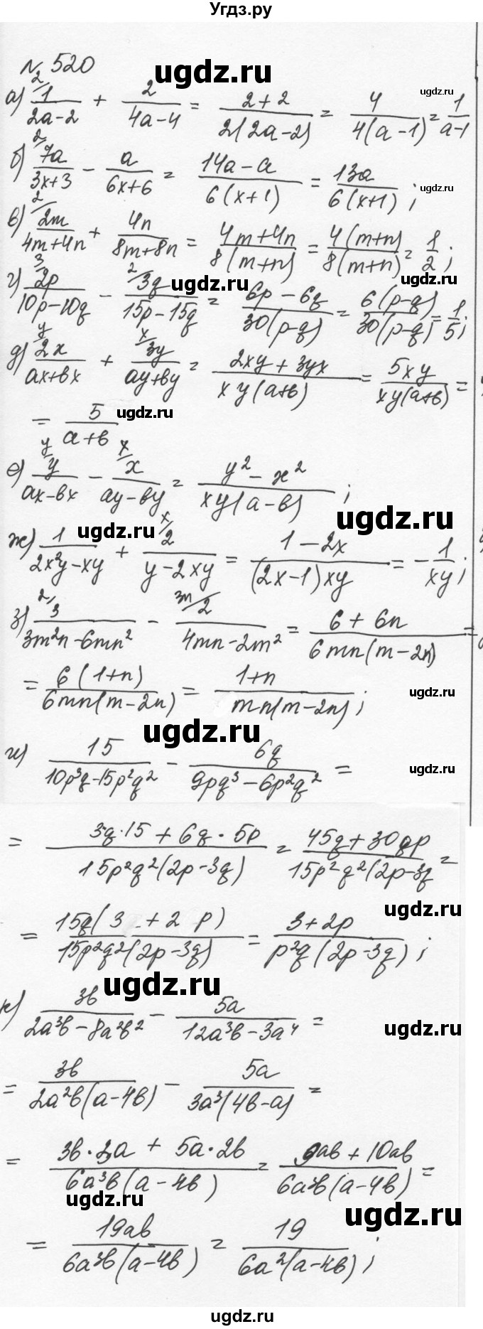ГДЗ (Решебник к учебнику 2015) по алгебре 7 класс С.М. Никольский / номер / 520