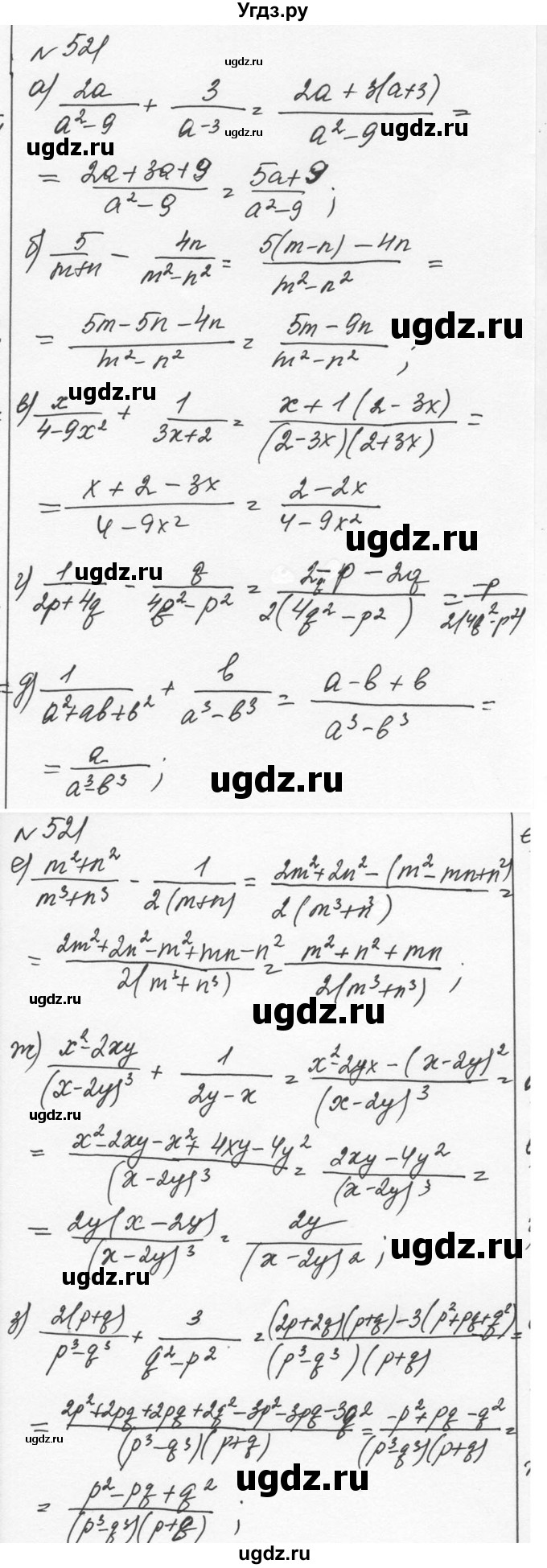 ГДЗ (Решебник к учебнику 2015) по алгебре 7 класс С.М. Никольский / номер / 521
