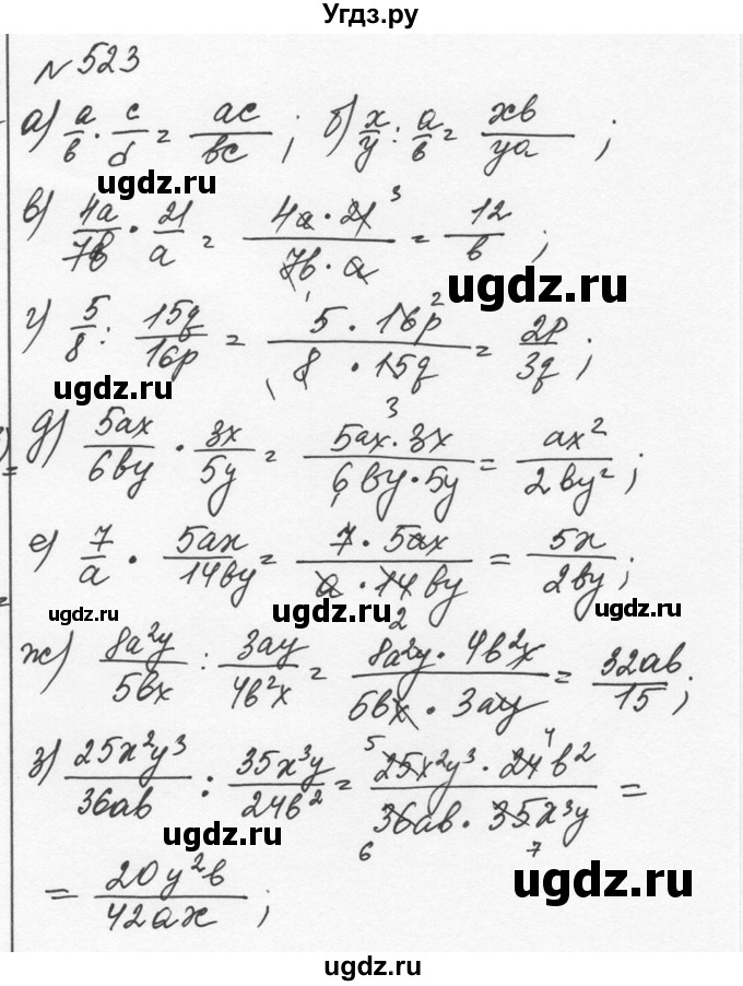 ГДЗ (Решебник к учебнику 2015) по алгебре 7 класс С.М. Никольский / номер / 523