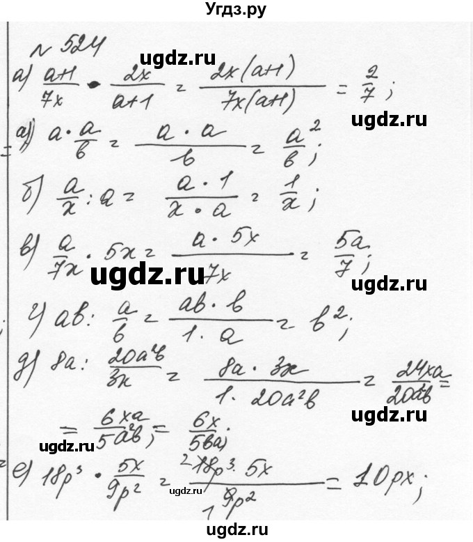 ГДЗ (Решебник к учебнику 2015) по алгебре 7 класс С.М. Никольский / номер / 524