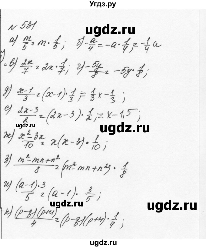 ГДЗ (Решебник к учебнику 2015) по алгебре 7 класс С.М. Никольский / номер / 531