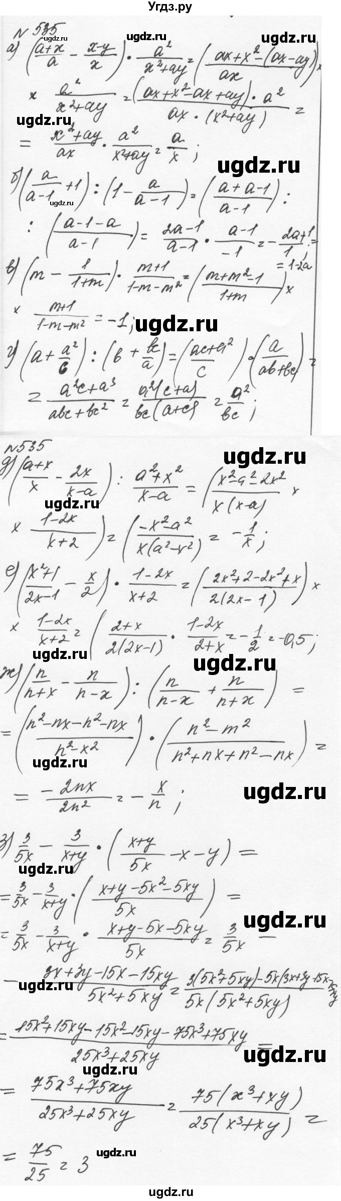 ГДЗ (Решебник к учебнику 2015) по алгебре 7 класс С.М. Никольский / номер / 535