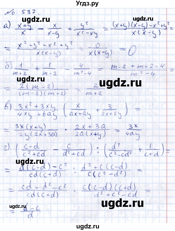 ГДЗ (Решебник к учебнику 2015) по алгебре 7 класс С.М. Никольский / номер / 537