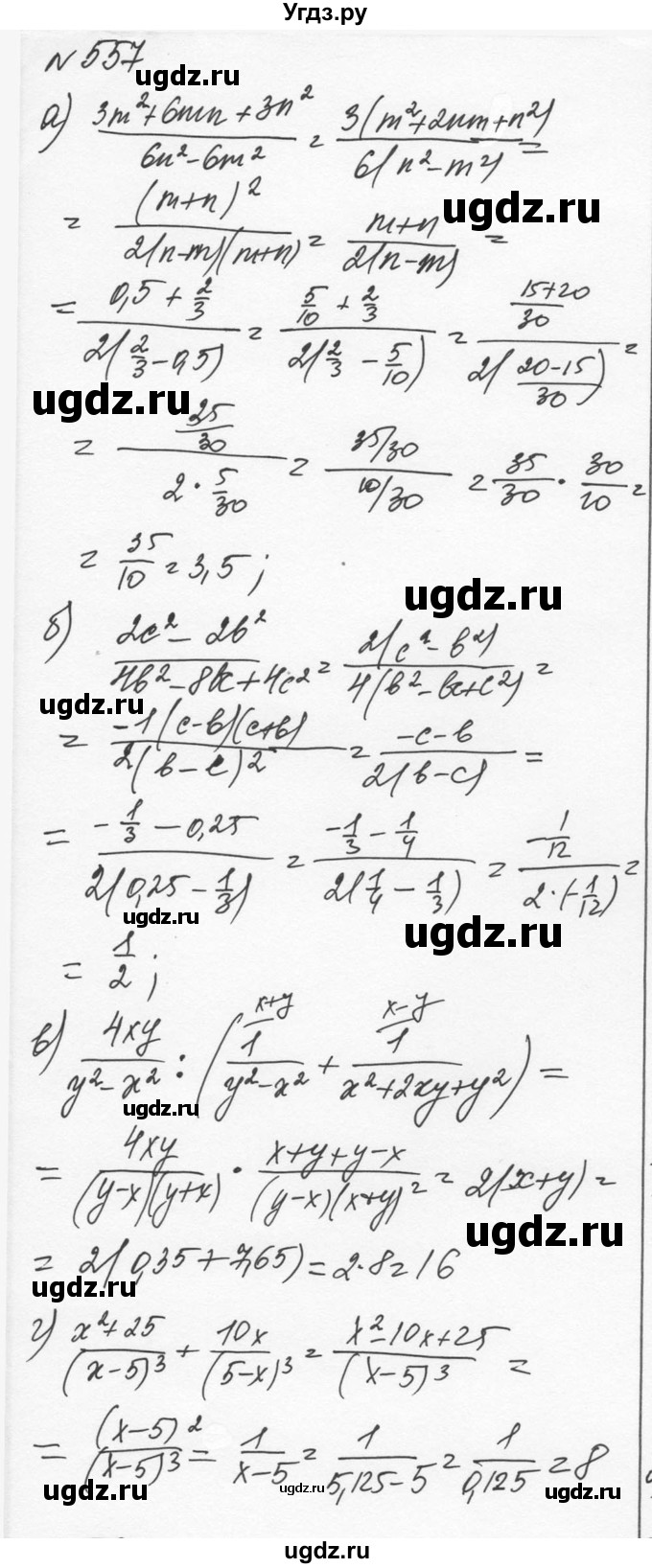 ГДЗ (Решебник к учебнику 2015) по алгебре 7 класс С.М. Никольский / номер / 557