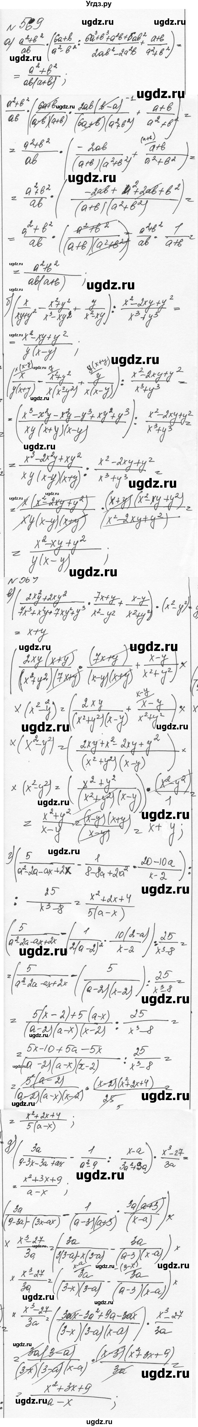 ГДЗ (Решебник к учебнику 2015) по алгебре 7 класс С.М. Никольский / номер / 569