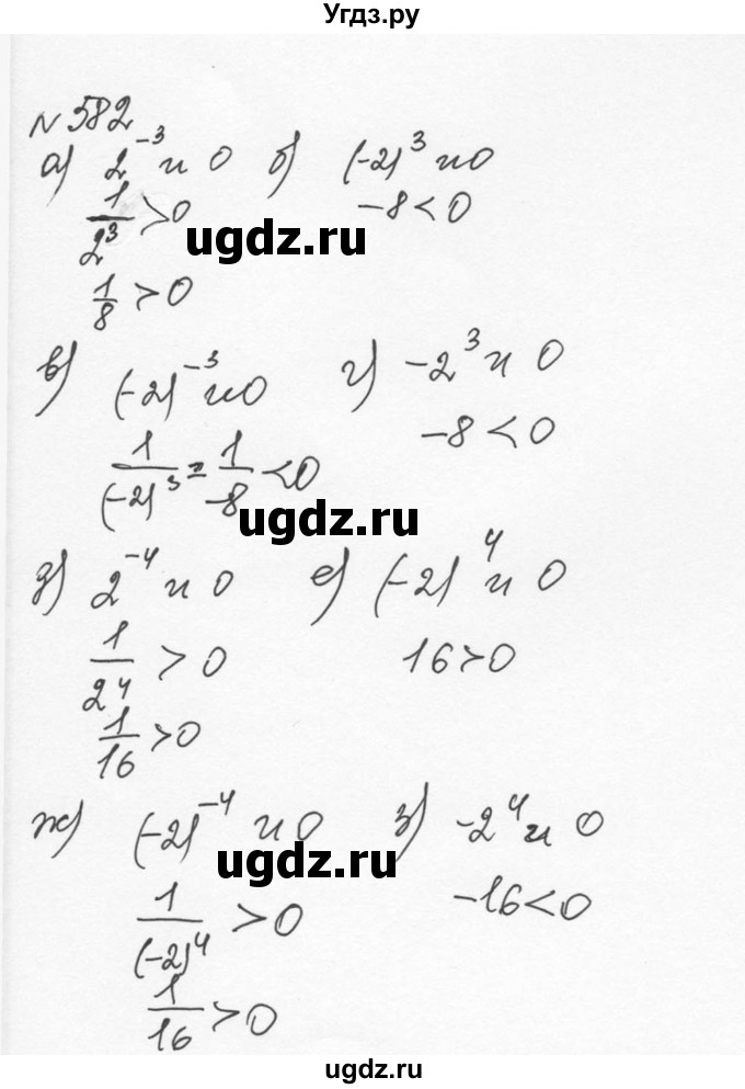 ГДЗ (Решебник к учебнику 2015) по алгебре 7 класс С.М. Никольский / номер / 582