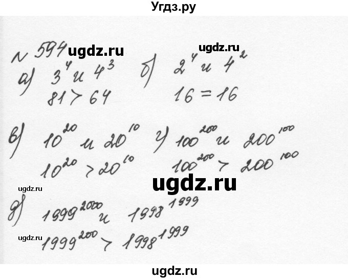 ГДЗ (Решебник к учебнику 2015) по алгебре 7 класс С.М. Никольский / номер / 594