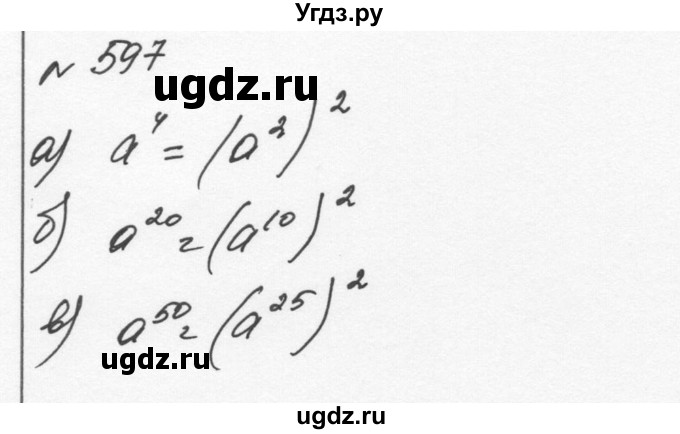 ГДЗ (Решебник к учебнику 2015) по алгебре 7 класс С.М. Никольский / номер / 597