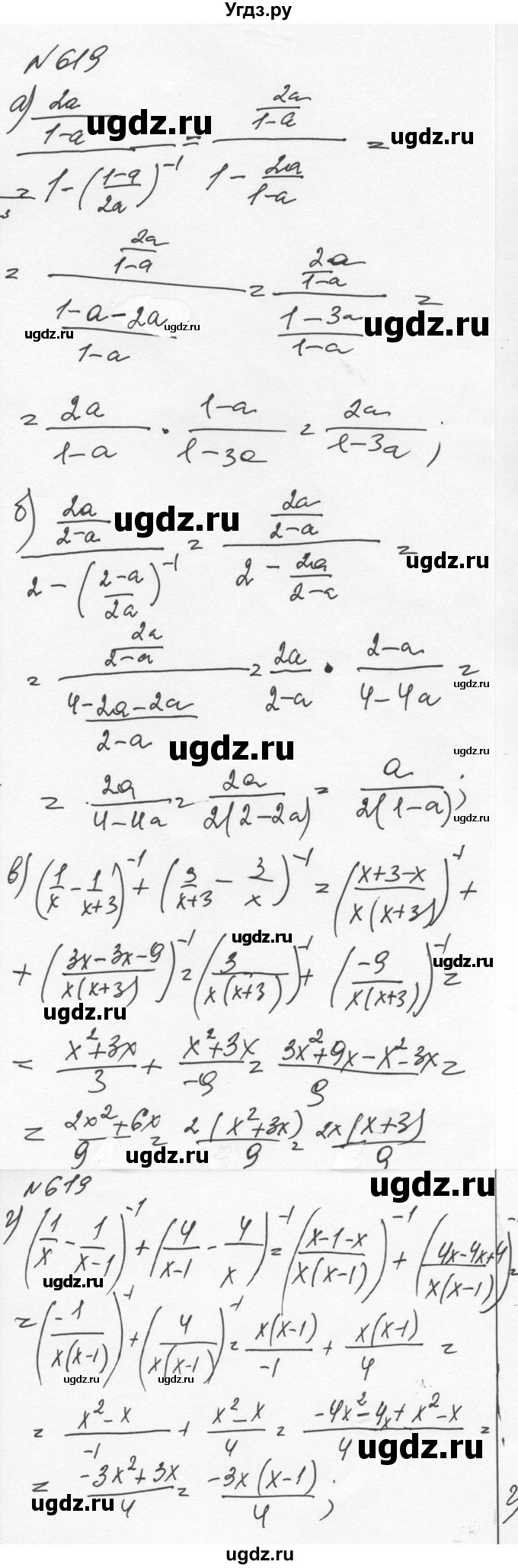 ГДЗ (Решебник к учебнику 2015) по алгебре 7 класс С.М. Никольский / номер / 619