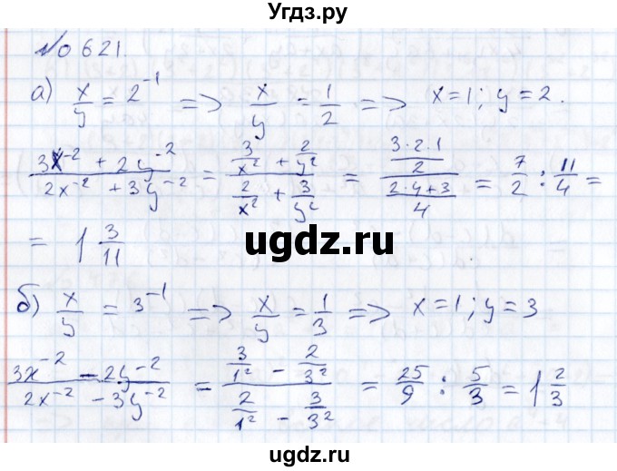 ГДЗ (Решебник к учебнику 2015) по алгебре 7 класс С.М. Никольский / номер / 621