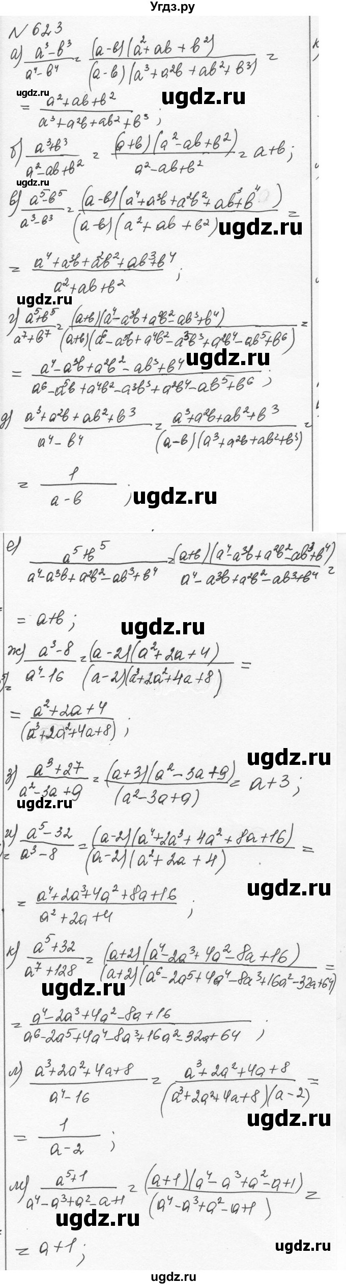 ГДЗ (Решебник к учебнику 2015) по алгебре 7 класс С.М. Никольский / номер / 623