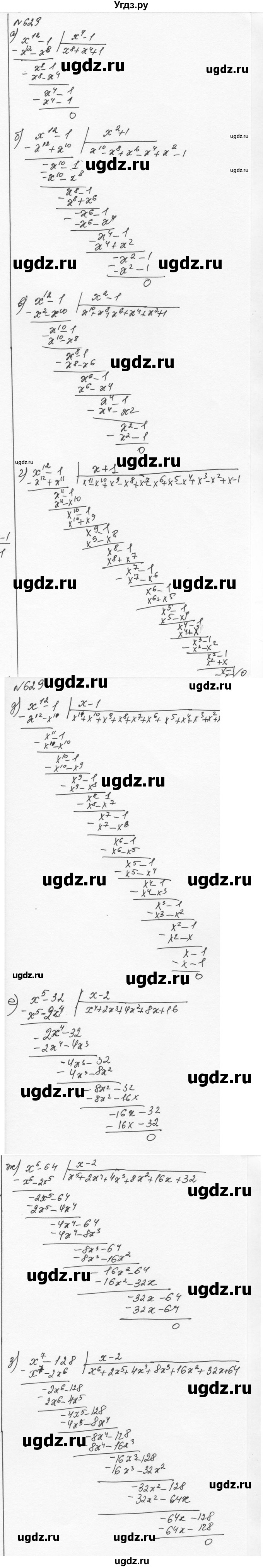 ГДЗ (Решебник к учебнику 2015) по алгебре 7 класс С.М. Никольский / номер / 629
