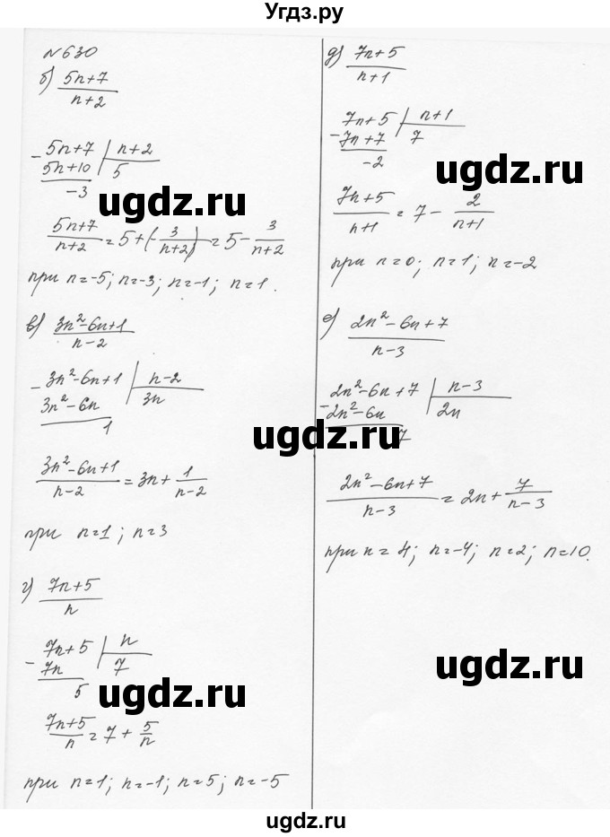 ГДЗ (Решебник к учебнику 2015) по алгебре 7 класс С.М. Никольский / номер / 630