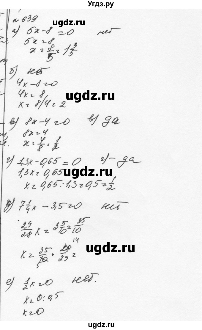 ГДЗ (Решебник к учебнику 2015) по алгебре 7 класс С.М. Никольский / номер / 639