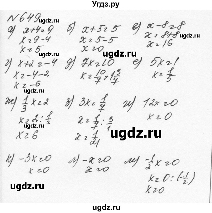 ГДЗ (Решебник к учебнику 2015) по алгебре 7 класс С.М. Никольский / номер / 649