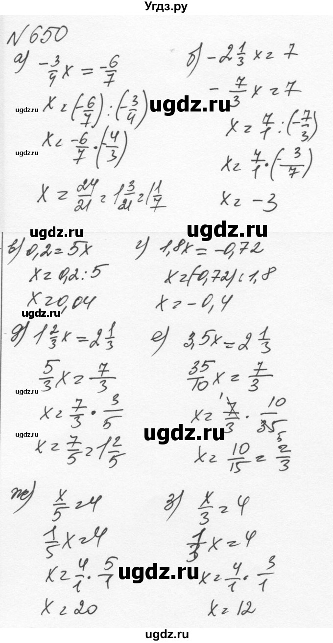 ГДЗ (Решебник к учебнику 2015) по алгебре 7 класс С.М. Никольский / номер / 650