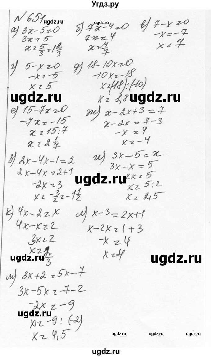 ГДЗ (Решебник к учебнику 2015) по алгебре 7 класс С.М. Никольский / номер / 651