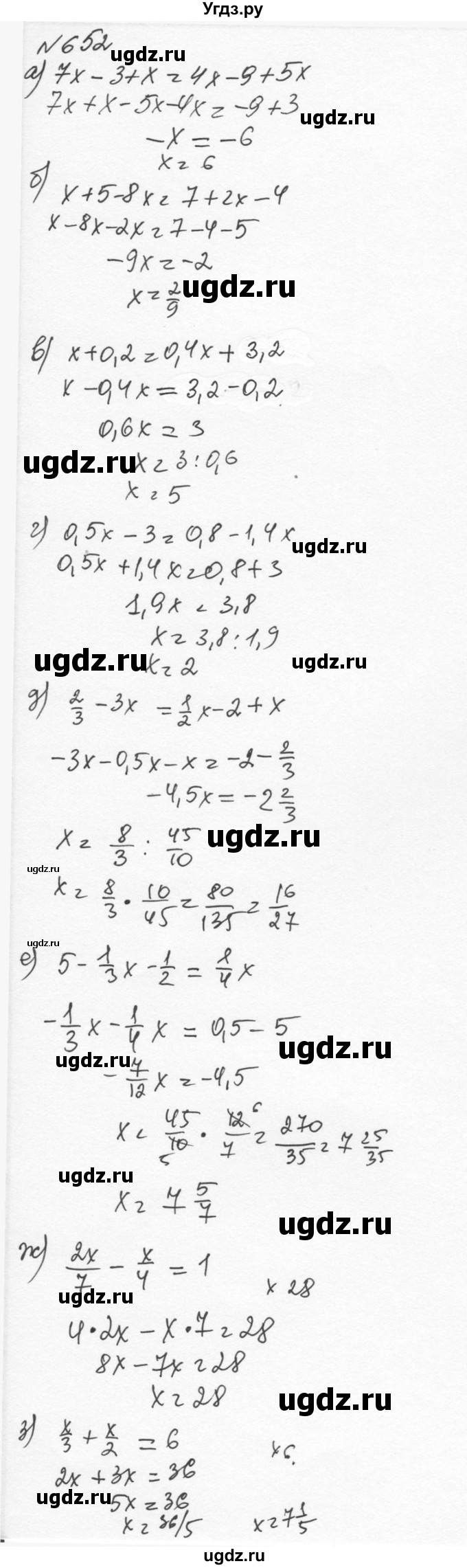 ГДЗ (Решебник к учебнику 2015) по алгебре 7 класс С.М. Никольский / номер / 652