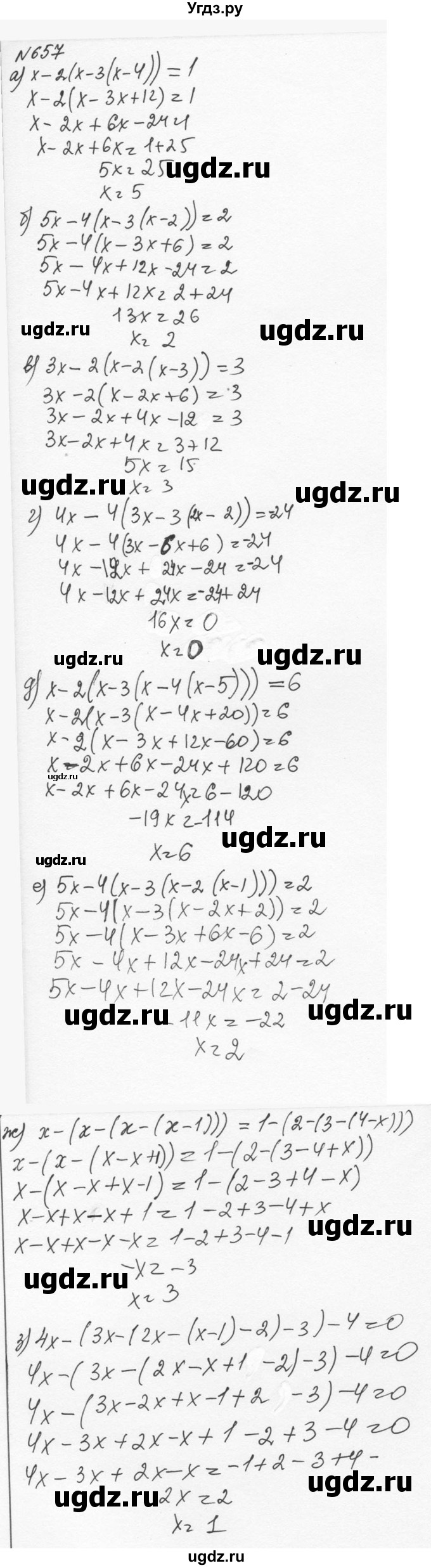 ГДЗ (Решебник к учебнику 2015) по алгебре 7 класс С.М. Никольский / номер / 657